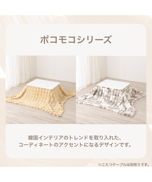 【引き取り限定】フランフラン こたつテーブル ポコモコファーこたつ布団セット Francfranc（フランフラン） クッション クッションカバー 「2025年