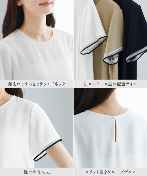 ブラウス シャツ 夏 半袖 「 ラクして整うカセット服 」 さらさら