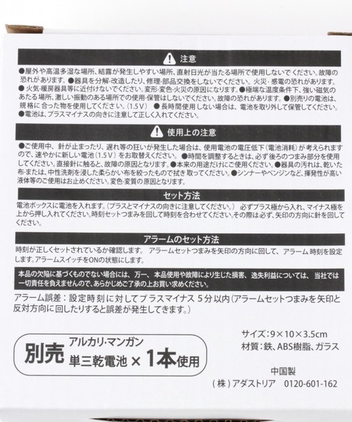 LAKOLE（ラコレ） 時計 アングルアジャスト置き時計 / 187235