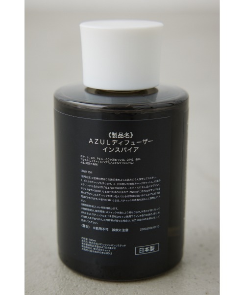 AZULディフューザー　4本セット AZUL BY MOUSSY | アズールディフューザー (その他ファッション