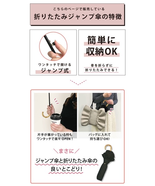 Cepica 折りたたみ傘 「pink trick / ピンクトリック」フリル