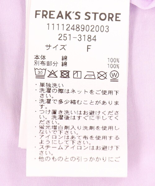 ワンピース 「新色追加」裾フリルピグメント ロングスリーブワンピース | FREAK'S STORE | 13