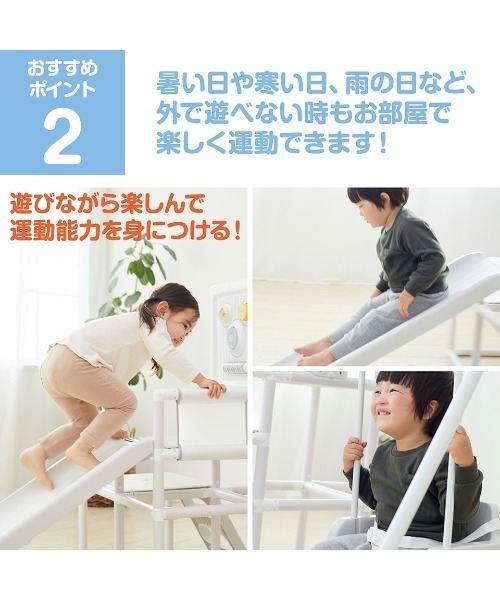 運動と知育のマイファーストロングスロープキッズパーク : ZOZOTOWN