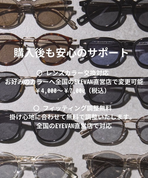 EYEVAN（アイヴァン） サングラス 偏光 調光 「EYEVAN/アイヴァン