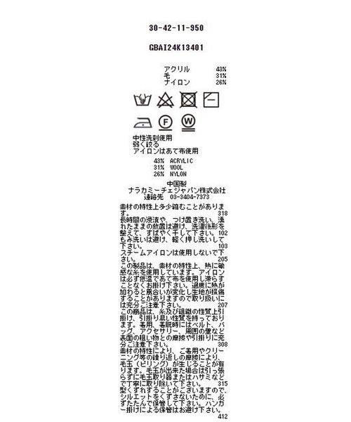 ニット セーター 「NARACAMICIE」配色ニットカーディガン レディース NARACAMICIE ニット セーター 「NARACAMICIE」配色ニット