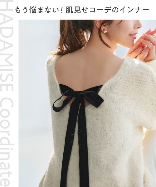 キャミソール バックオープンブラキャミ「カップ付インナー