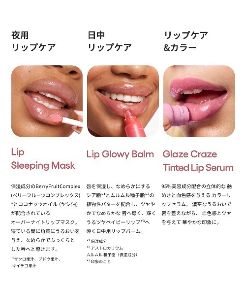 LANEIGE リップクリーム リップ グレイズ ティントリップセラム