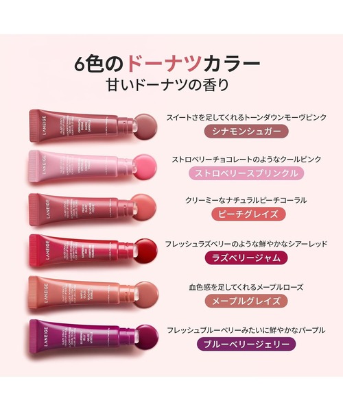 LANEIGE リップクリーム リップ グレイズ ティントリップセラム