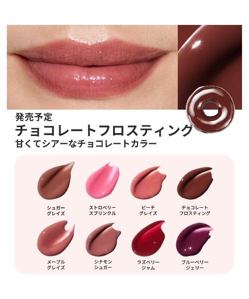 LANEIGE リップクリーム リップ グレイズ ティントリップセラム