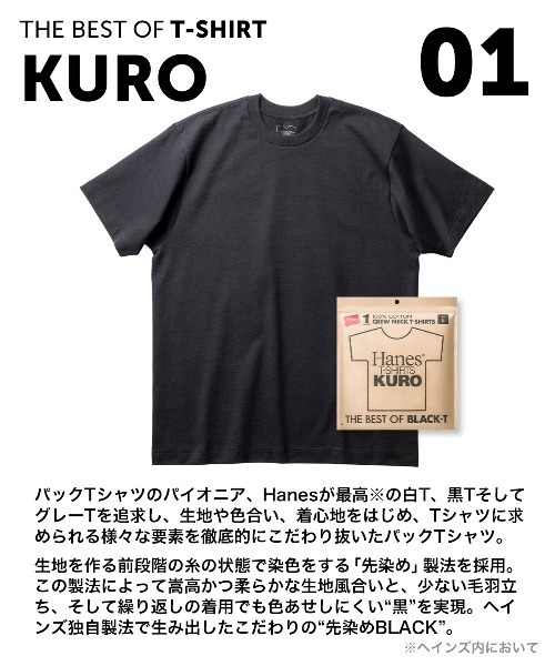 Hanes（ヘインズ） tシャツ 「Hanes/ヘインズ」メンズ KURO クルー