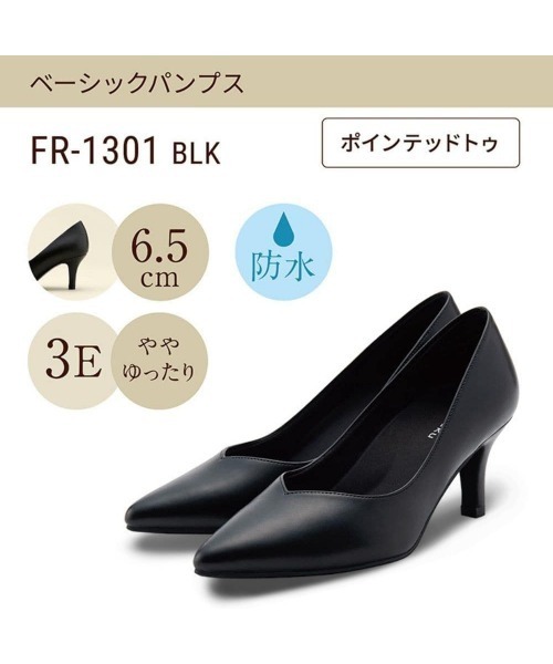 fuwaraku（フワラク） パンプス 幅広 3E 防水 ポインテッドトゥ