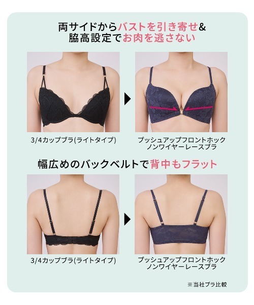 PEACH JOHN（ピーチジョン） ブラジャー 「谷間メイクできるノン