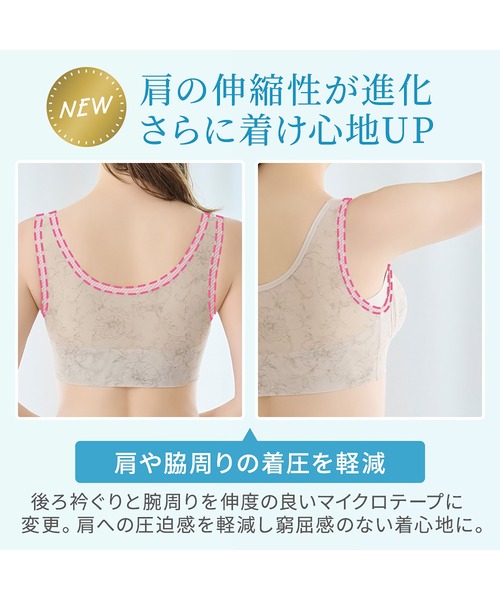 ブラデリスニューヨーク　新品はくだけ簡単涼感快適ブラ2枚 BRADELIS NewYork ブラジャー ゆきねえモアソフト快適ホールド