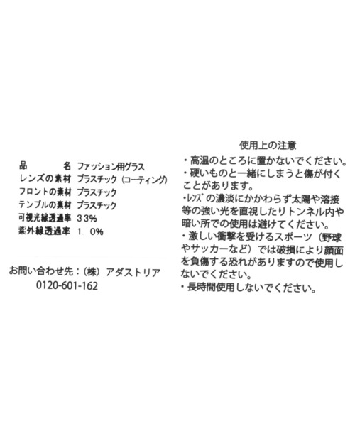 「niko and...」 サングラス FREE クリーム レディース