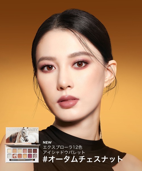 PERFECT DIARY（パーフェクトダイアリー） アイシャドウ