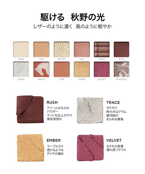 PERFECT DIARY（パーフェクトダイアリー） アイシャドウ