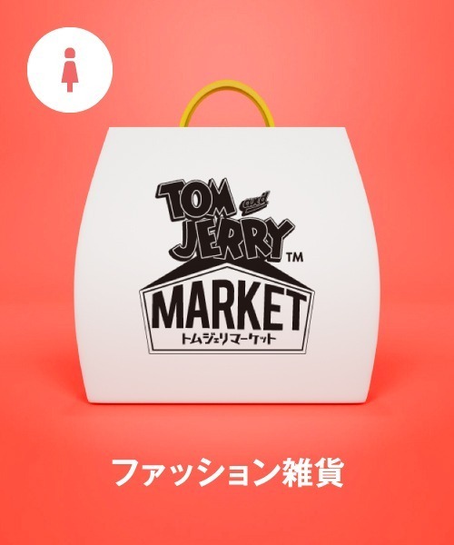 福袋 「福袋」TOM and JERRY トムジェリマーケット : ZOZOTOWN Yahoo