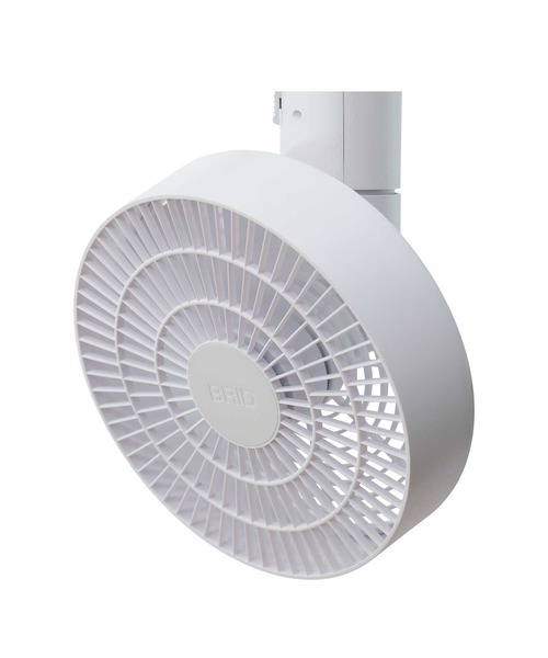 BRID（ブリッド） ダクトレールファン 3D BRID DUCT RAIL FAN 3D
