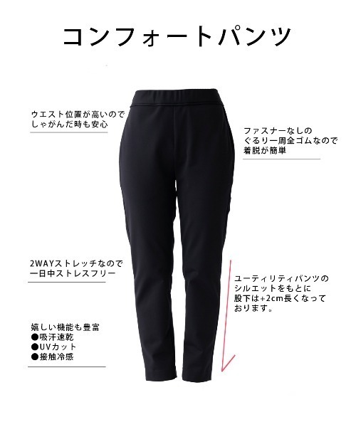 Sono スラックス パンツ 「SONO/ソーノ」「Magical Stretch