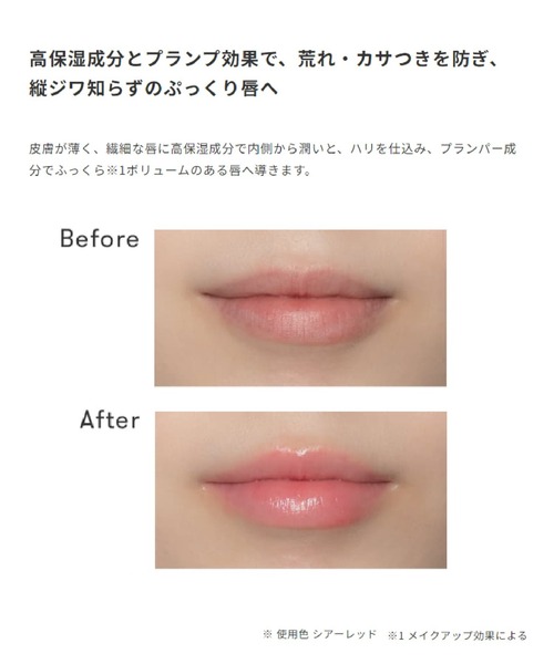 Amazon.co.jp: リップエッセンス (ホット) ジンジンほてリップ