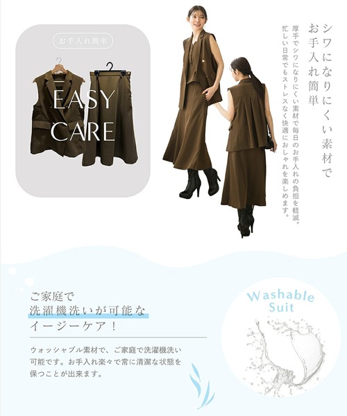 CELEN セレモニースーツ セットアップ 入学式 卒業式 「洗える