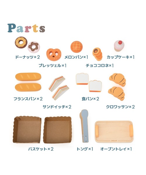 DADWAY（ダッドウェイ） おもちゃ PolarB 焼きたてパンやさん