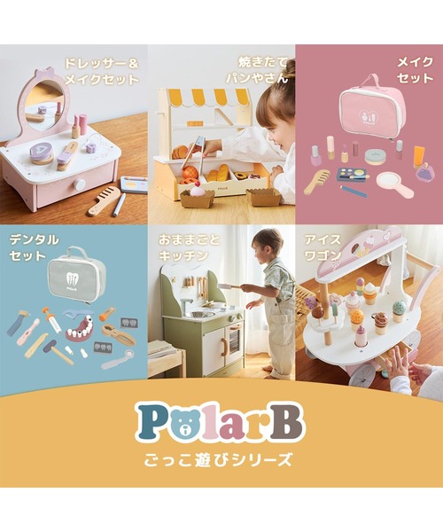 DADWAY（ダッドウェイ） おもちゃ PolarB 焼きたてパンやさん