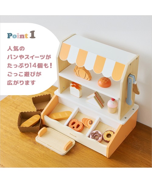 焼きたてパンさん専用 DADWAY（ダッドウェイ） おもちゃ PolarB 焼きたてパンやさん