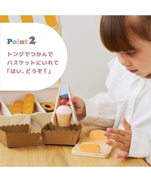 DADWAY（ダッドウェイ） おもちゃ PolarB 焼きたてパンやさん