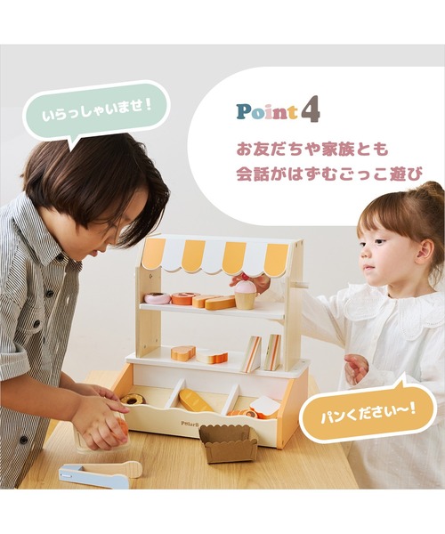 DADWAY（ダッドウェイ） おもちゃ PolarB 焼きたてパンやさん