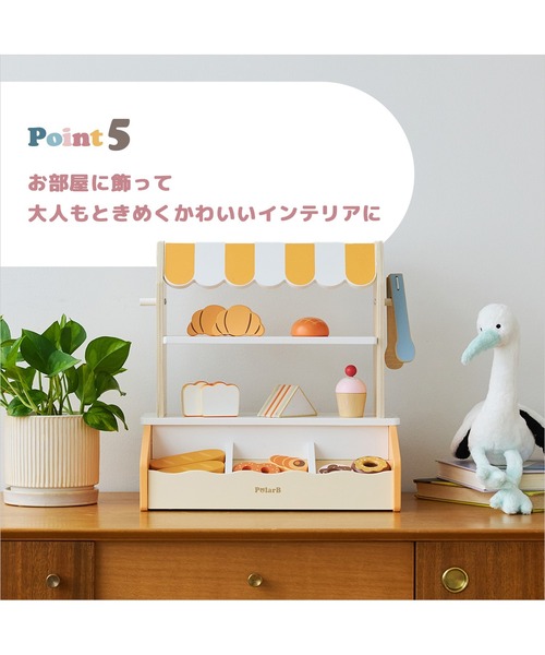 DADWAY（ダッドウェイ） おもちゃ PolarB 焼きたてパンやさん