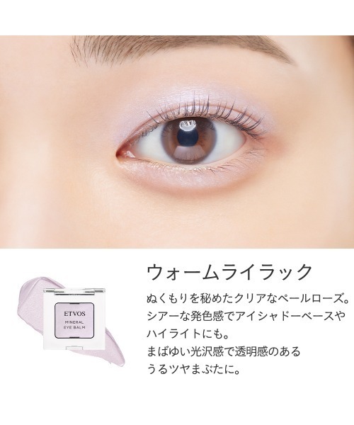 ETVOS アイシャドウ エトヴォス etvos ミネラルアイバーム
