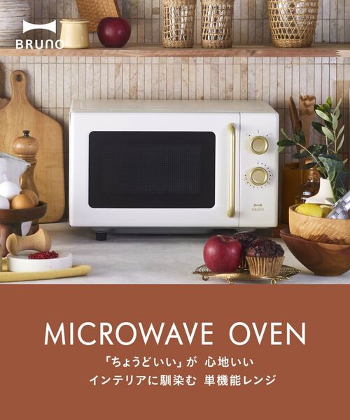 BRUNO（ブルーノ） 単機能電子レンジ : ZOZOTOWN Yahoo!店 - 通販