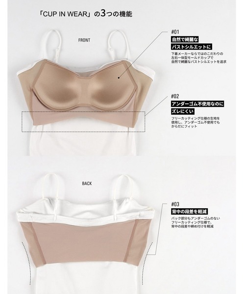 キャミソール カップ付きベアキャミソール　ベアトップの画像