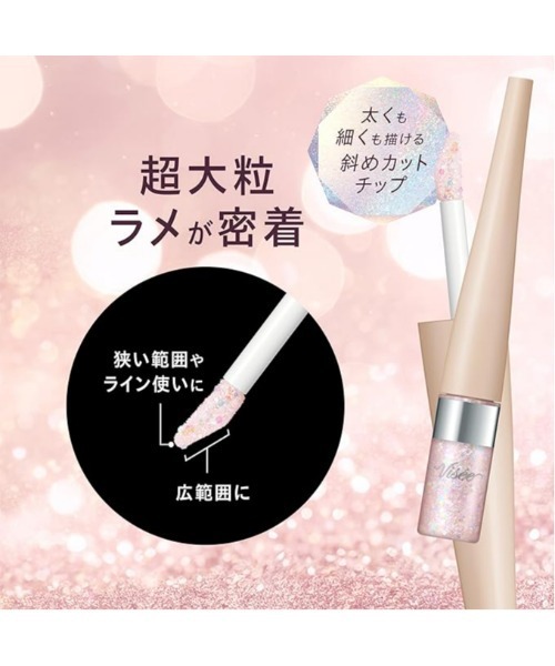Visee アイシャドウ 3D グリッター アイリキッド : ZOZOTOWN Yahoo!店