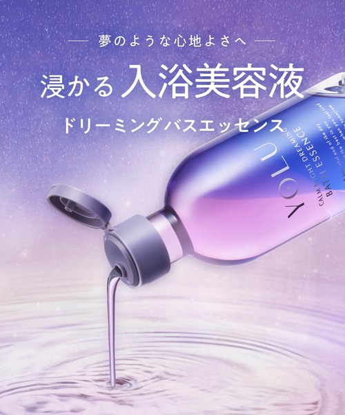 YOLU（ヨル） 入浴剤 バスエッセンス : ZOZOTOWN Yahoo!店 - 通販