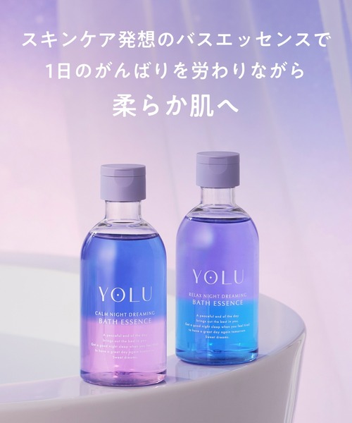 クユラ ボディーケアバスエッセンス(Y) スキンケア入浴料 YOLU（ヨル） 入浴剤 バスエッセンス : ZOZOTOWN Yahoo!店 - 通販