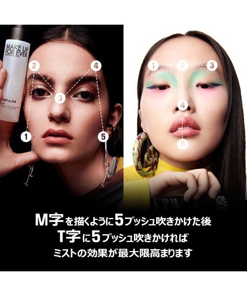 MAKE UP FOR EVER（メイクアップフォーエバー） 化粧水 ミスト