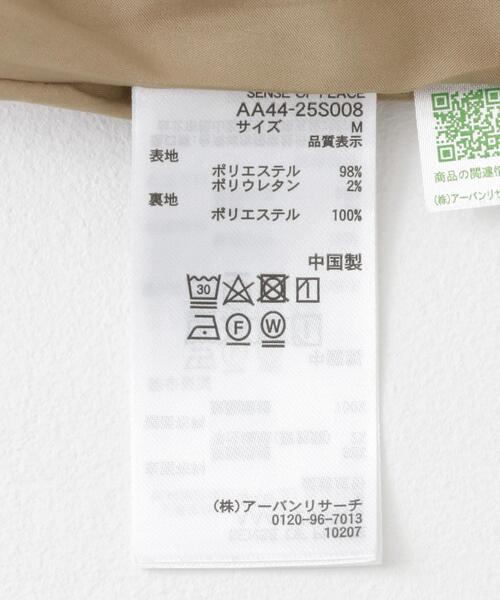 SENSE OF PLACE by URBAN RESEARCH スカート 「WEB/一部店舗限定