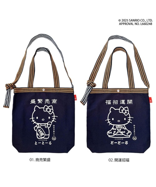 ショルダーバッグ バッグ ルートート / IP.トール.マエカケ.ハロー