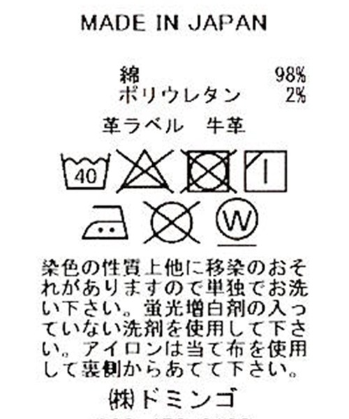 ジーンズ デニム デニムパンツ 「D.M.G. / ディーエムジー」 11ozストレッチ アンクルデニム レディースの画像