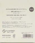 入浴剤 メッセージ入浴料セットの詳細画像4