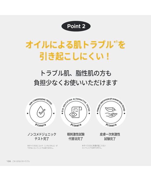primera クレンジング マイルド＆パーフェクト オイルトゥフォーム