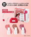 口紅 リップ ウェイクメイク wakemake...の詳細画像1