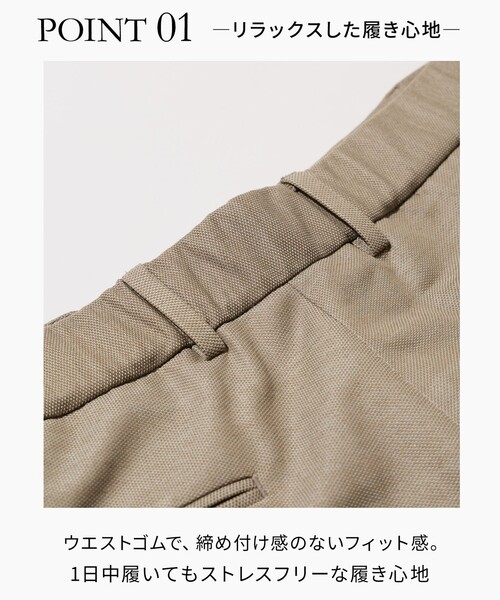 スラックス 夏に嬉しい6つの高機能「J.PRESS-POOL WOOL」「セットアップ対応」ジャージーセットアップ スラックス メンズの画像