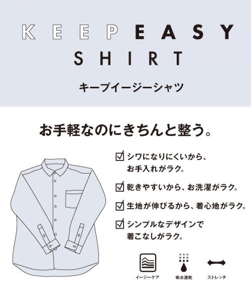 GLOBAL WORK（グローバルワーク） シャツ KEEP EASYシャツ/228915
