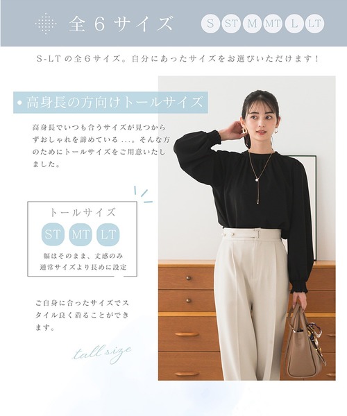 JENNE 【新品未使用】とろみブラウス ベージュ Sサイズ とろみブラウス｜is amulet.公式通販サイト