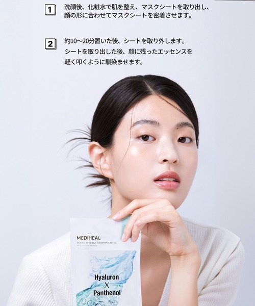 MEDIHEAL（メディヒール） パック シートマスク mediheal MEDIHEAL