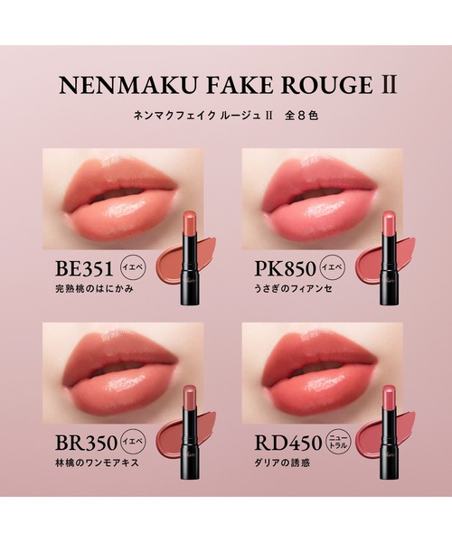 ヴィセ リップのおすすめ人気商品一覧 通販 - Yahoo!ショッピング