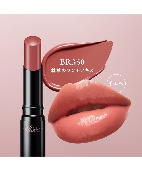 ヴィセ リップのおすすめ人気商品一覧 通販 - Yahoo!ショッピング